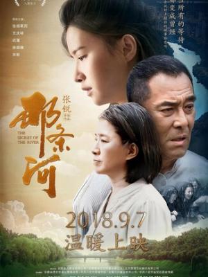 竹马绕青梅 剧集海报
