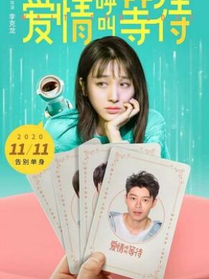 竹马绕青梅 封面